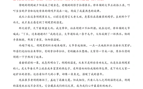 中考地区押题02：北京秘押_中考押题2026《中考押题》系列（9科全套实时更新中）_2026版中考《作文押题系列》提醒押题+终极压题+主题密押+地区押题（语文）_2026《写作》地区押题