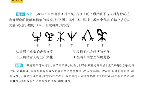 高考历史核心素养-唯物史观_高中三年全科资料_高中_1高中基础资料包_A-高中必背9科知识点_历史