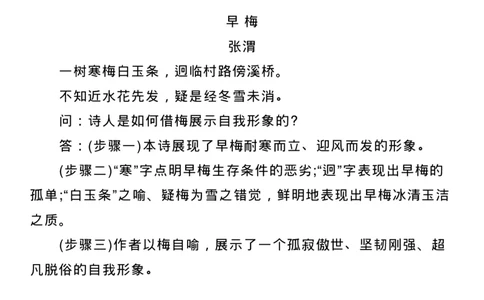 高考语文：古诗词鉴赏常见命题类型及答题技巧！_高中三年全科资料_高中_1高中基础资料包_B-考前必看：九科答题模板