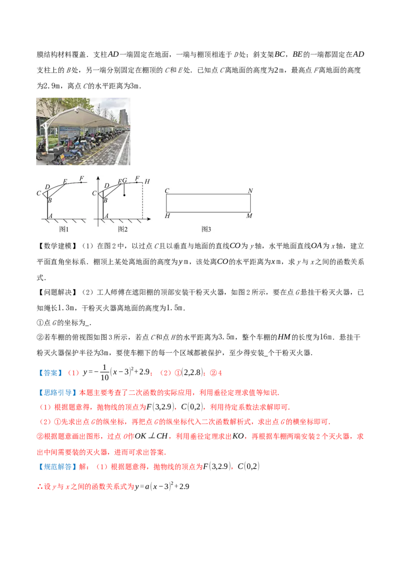专题24.1圆的有关性质（知识梳理+17个考点讲练+中考真题演练+难度分层练共59题）解析版_人教版数学九年级上册_版本二_九年级数学上册（人教版）_重难点专题提优-V8_2026版