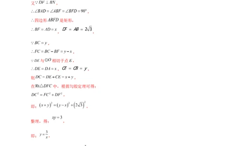 专题24.12切线长定理（2大考点10类题型）（知识梳理与题型分类讲解）（人教版）（教师版）_人教版数学九年级上册_版本二_九年级数学上册（人教版）_专题突破练习-V4_2025版