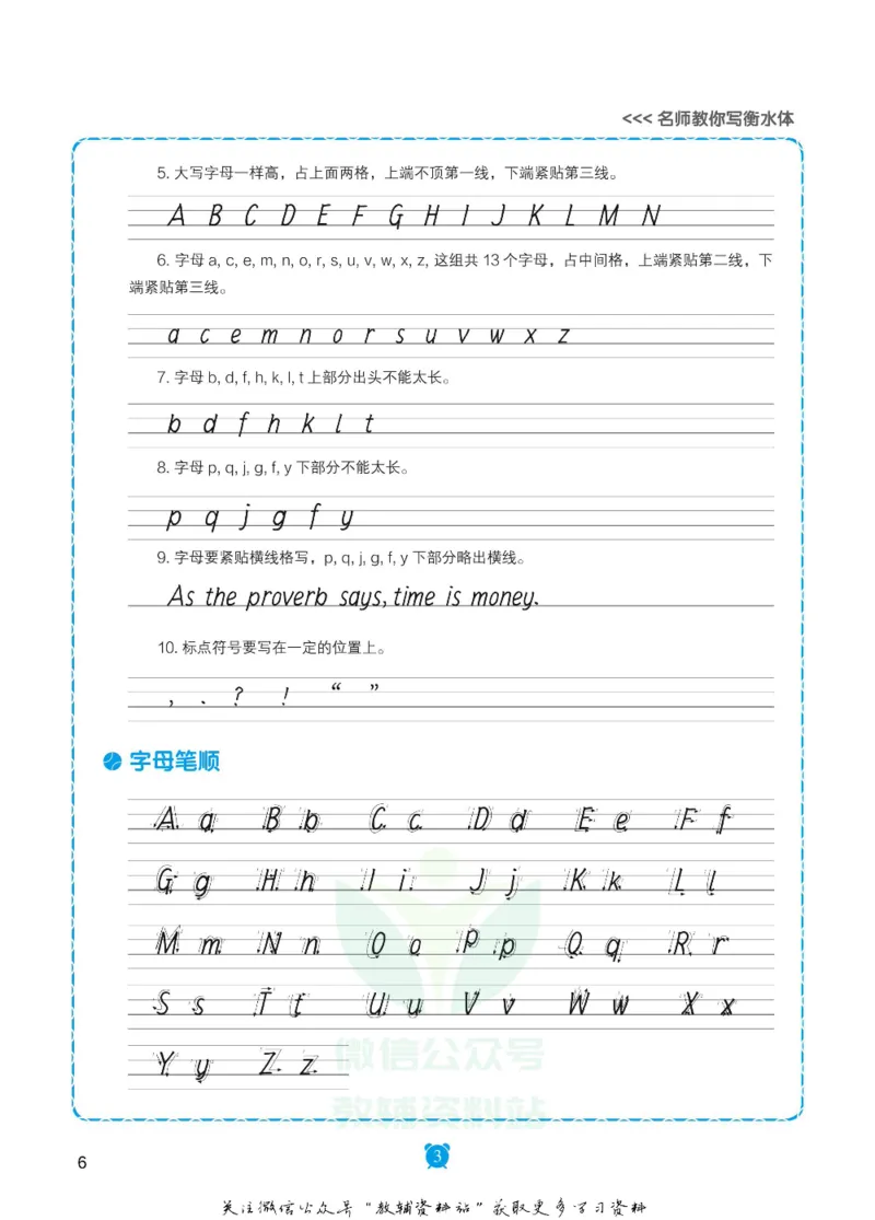 高考词汇练字与背记_高中三年全科资料_高中_笔下生辉&middot;高考英语3500词汇字帖