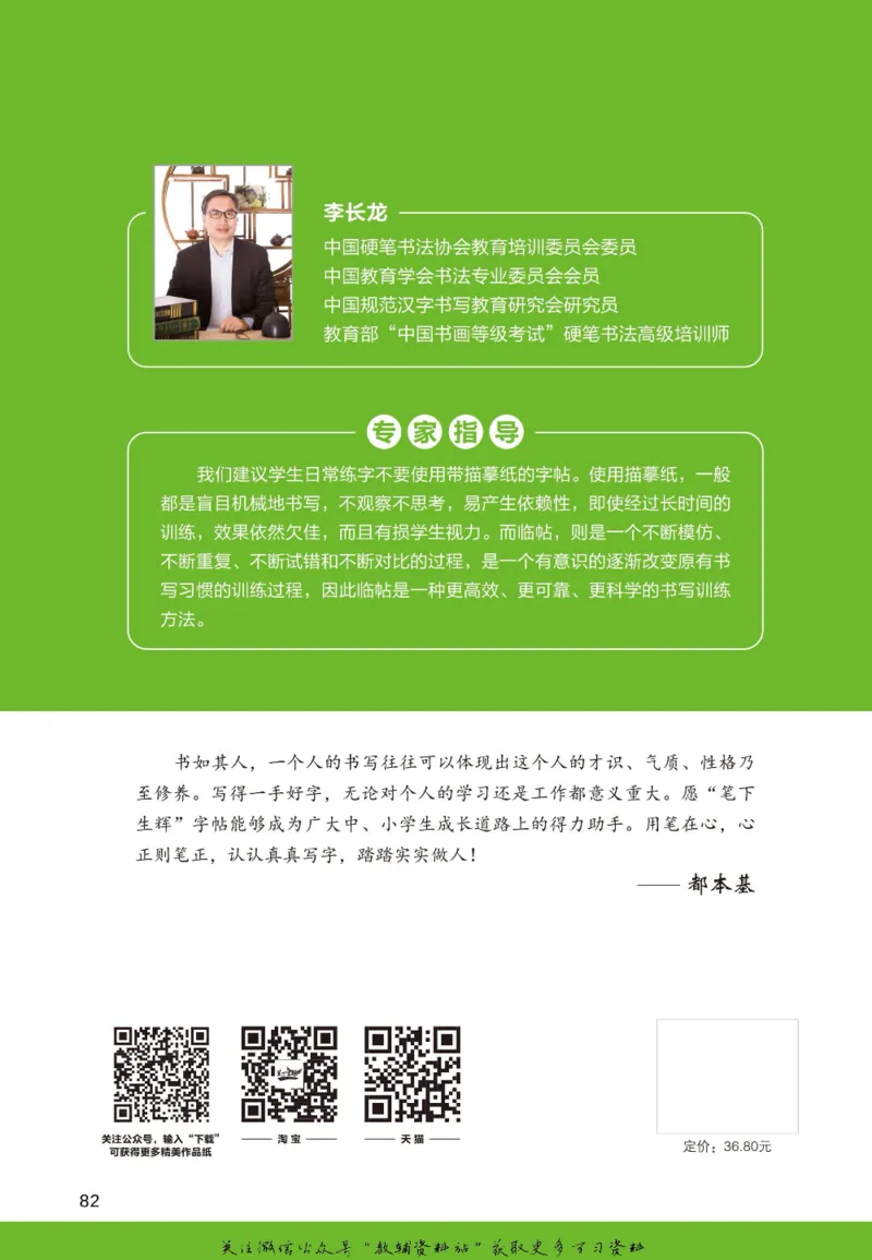 高考词汇练字与背记_高中三年全科资料_高中_笔下生辉&middot;高考英语3500词汇字帖