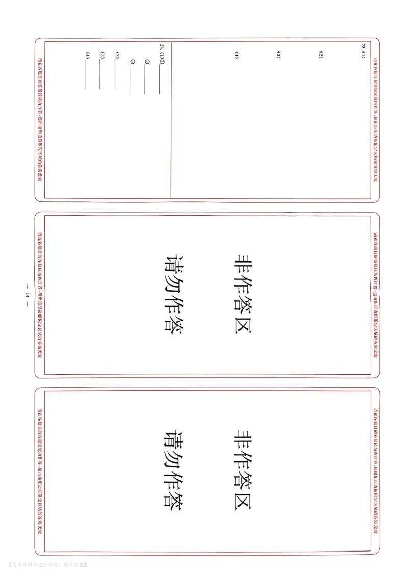 中考冲刺仿真测试卷物理答题卡_中考押题2026《中考押题》系列（9科全套实时更新中）_2026版中考《中考点石成金冲刺仿真测试卷》（语数英物化）（辽宁版）