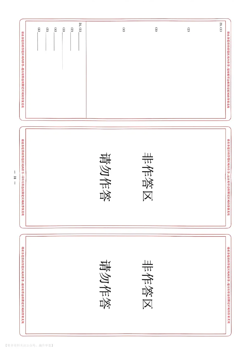 中考冲刺仿真测试卷物理答题卡_中考押题2026《中考押题》系列（9科全套实时更新中）_2026版中考《中考点石成金冲刺仿真测试卷》（语数英物化）（辽宁版）