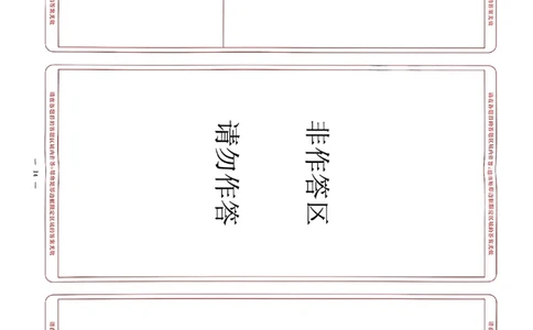 中考冲刺仿真测试卷物理答题卡_中考押题2026《中考押题》系列（9科全套实时更新中）_2026版中考《中考点石成金冲刺仿真测试卷》（语数英物化）（辽宁版）