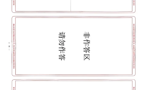 中考冲刺仿真测试卷物理答题卡_中考押题2026《中考押题》系列（9科全套实时更新中）_2026版中考《中考点石成金冲刺仿真测试卷》（语数英物化）（辽宁版）