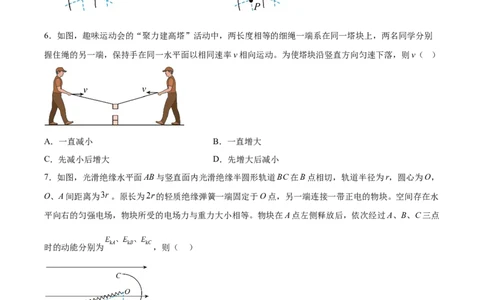 （网络参考版）黑吉辽蒙2025年高考真题物理试卷_高中三年全科资料_高中_2025年全国高考真题及答案_按地区2025年全国高考真题答案_全国2卷_物理