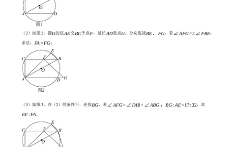 专题24.1圆基本性质的综合（压轴题专项讲练）（人教版）（学生版）_人教版数学九年级上册_版本二_九年级数学上册（人教版）_压轴题专项-V5_2025版