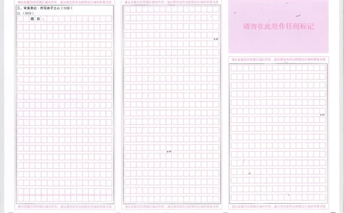 2026语文白卷答题卡_中考押题2026《中考押题》系列（9科全套实时更新中）_万唯2026版初中《万唯黑白卷》7科全套（陕西）