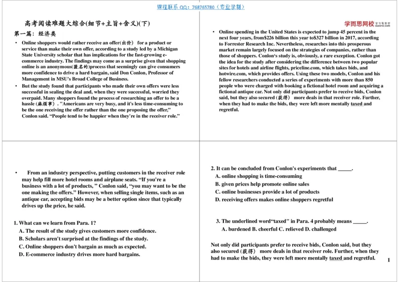 高考阅读难题大综合（细节+主旨+含义）（下）_高中三年全科资料_高中_60课时学完高中英语_60课时学完高中全部英语（下）_第18讲高考阅读难题大综合（细节+主旨+含义）（下）