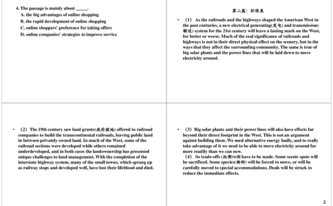 高考阅读难题大综合（细节+主旨+含义）（下）_高中三年全科资料_高中_60课时学完高中英语_60课时学完高中全部英语（下）_第18讲高考阅读难题大综合（细节+主旨+含义）（下）