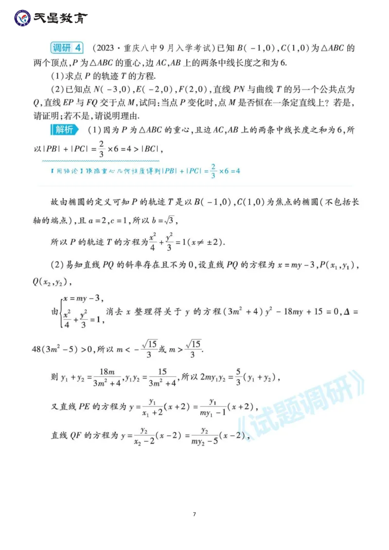 高等数学模型_高中三年全科资料_高中_1高中基础资料包_A-高中必背9科知识点_数学