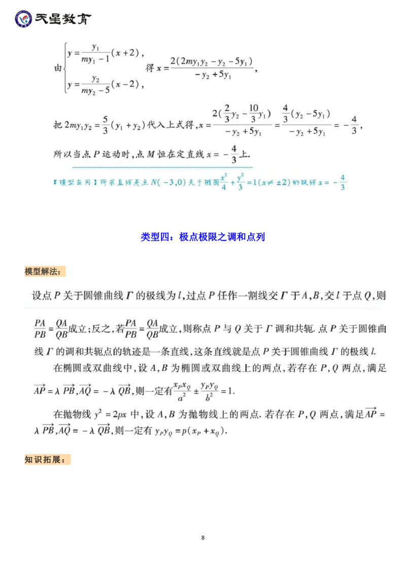 高等数学模型_高中三年全科资料_高中_1高中基础资料包_A-高中必背9科知识点_数学