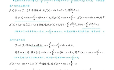高等数学模型_高中三年全科资料_高中_1高中基础资料包_A-高中必背9科知识点_数学