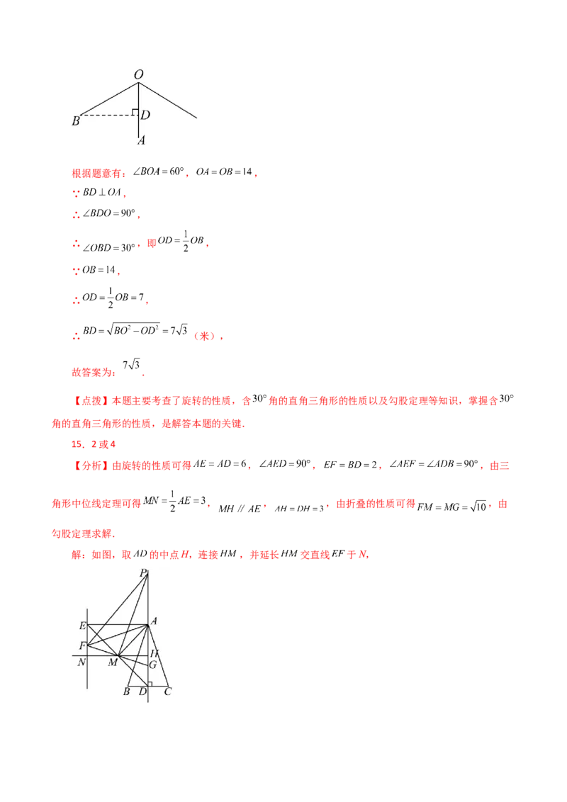 专题23.2图形的旋转（分层练习）（基础练）-（人教版）_人教版数学九年级上册_版本二_九年级数学上册（人教版）_专题突破练习-V4_2024版