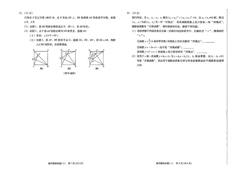 26中考最后一套卷数学_中考押题2026《中考押题》系列（9科全套实时更新中）_辽宁2026版初中《最后一套卷》语文数学（辽宁）