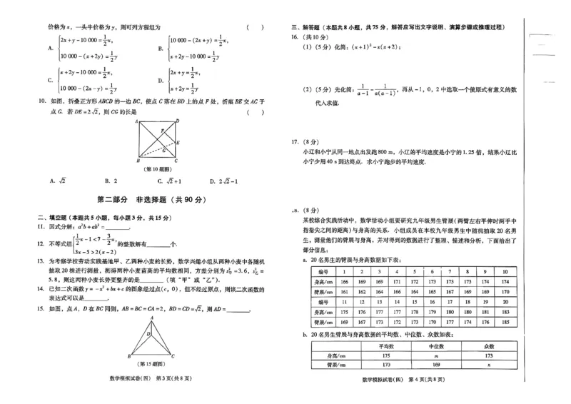 26中考最后一套卷数学_中考押题2026《中考押题》系列（9科全套实时更新中）_辽宁2026版初中《最后一套卷》语文数学（辽宁）