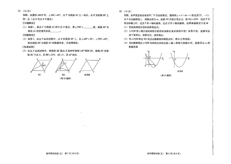 26中考最后一套卷数学_中考押题2026《中考押题》系列（9科全套实时更新中）_辽宁2026版初中《最后一套卷》语文数学（辽宁）