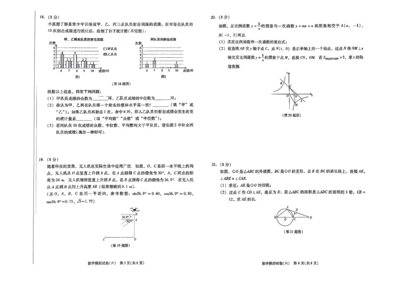 26中考最后一套卷数学_中考押题2026《中考押题》系列（9科全套实时更新中）_辽宁2026版初中《最后一套卷》语文数学（辽宁）