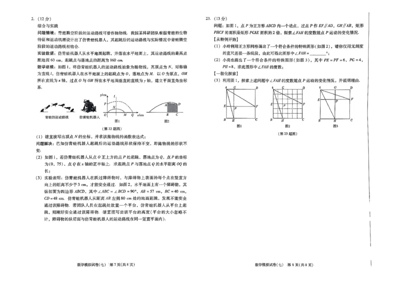 26中考最后一套卷数学_中考押题2026《中考押题》系列（9科全套实时更新中）_辽宁2026版初中《最后一套卷》语文数学（辽宁）