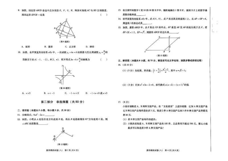 26中考最后一套卷数学_中考押题2026《中考押题》系列（9科全套实时更新中）_辽宁2026版初中《最后一套卷》语文数学（辽宁）