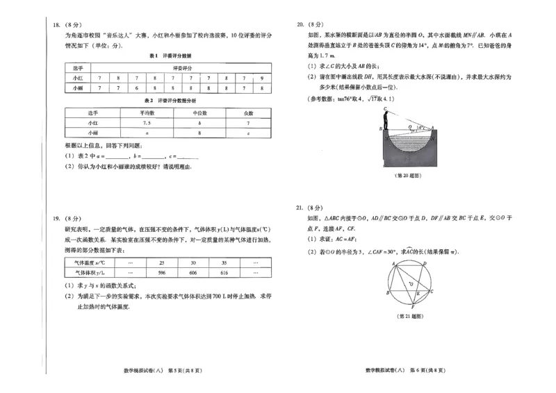 26中考最后一套卷数学_中考押题2026《中考押题》系列（9科全套实时更新中）_辽宁2026版初中《最后一套卷》语文数学（辽宁）