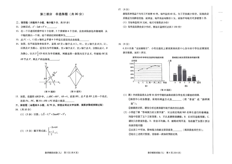 26中考最后一套卷数学_中考押题2026《中考押题》系列（9科全套实时更新中）_辽宁2026版初中《最后一套卷》语文数学（辽宁）