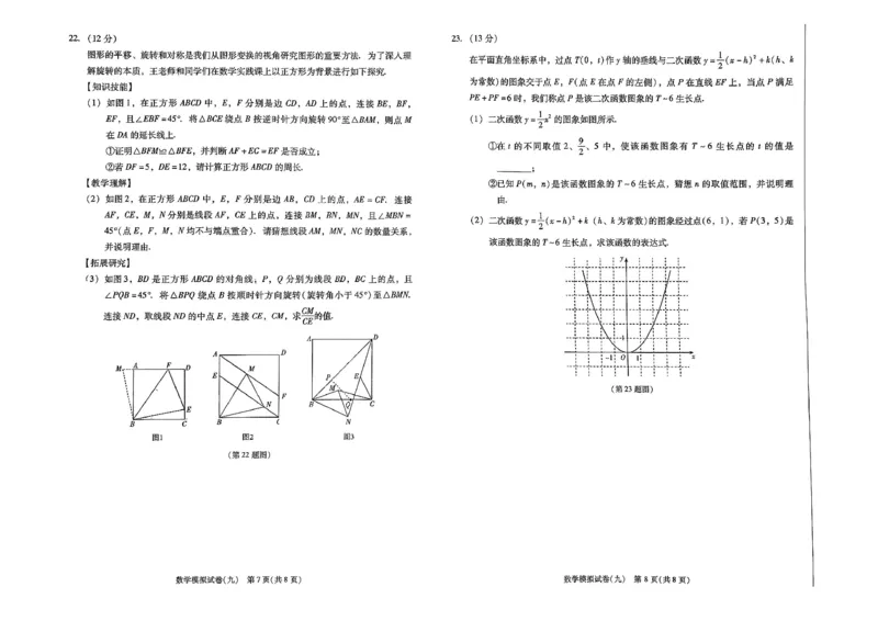 26中考最后一套卷数学_中考押题2026《中考押题》系列（9科全套实时更新中）_辽宁2026版初中《最后一套卷》语文数学（辽宁）
