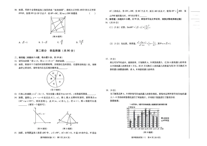26中考最后一套卷数学_中考押题2026《中考押题》系列（9科全套实时更新中）_辽宁2026版初中《最后一套卷》语文数学（辽宁）