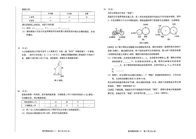26中考最后一套卷数学_中考押题2026《中考押题》系列（9科全套实时更新中）_辽宁2026版初中《最后一套卷》语文数学（辽宁）
