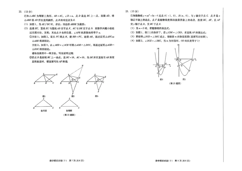 26中考最后一套卷数学_中考押题2026《中考押题》系列（9科全套实时更新中）_辽宁2026版初中《最后一套卷》语文数学（辽宁）