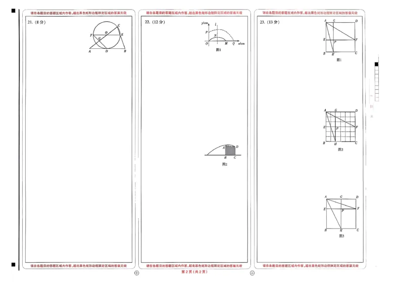 26中考最后一套卷数学_中考押题2026《中考押题》系列（9科全套实时更新中）_辽宁2026版初中《最后一套卷》语文数学（辽宁）