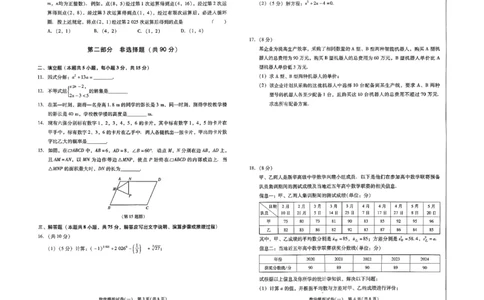 26中考最后一套卷数学_中考押题2026《中考押题》系列（9科全套实时更新中）_辽宁2026版初中《最后一套卷》语文数学（辽宁）