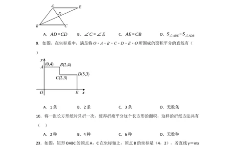 专题23.2中心对称（7个考点）（题型专练+易错精练）（学生版）_人教版数学九年级上册_版本二_九年级数学上册（人教版）_知识解读与题型专练-V14_2025版