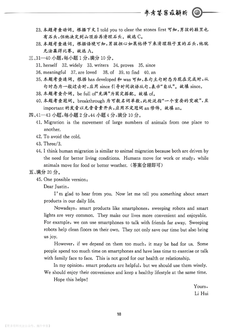 中考冲刺仿真测试卷英语答案_中考押题2026《中考押题》系列（9科全套实时更新中）_2026版中考《中考点石成金冲刺仿真测试卷》（语数英物化）（辽宁版）