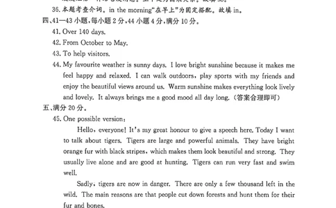 中考冲刺仿真测试卷英语答案_中考押题2026《中考押题》系列（9科全套实时更新中）_2026版中考《中考点石成金冲刺仿真测试卷》（语数英物化）（辽宁版）