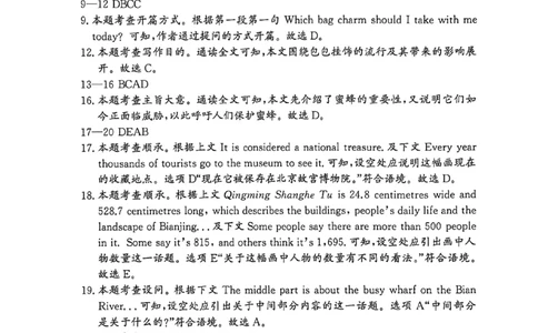 中考冲刺仿真测试卷英语答案_中考押题2026《中考押题》系列（9科全套实时更新中）_2026版中考《中考点石成金冲刺仿真测试卷》（语数英物化）（辽宁版）