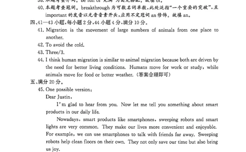 中考冲刺仿真测试卷英语答案_中考押题2026《中考押题》系列（9科全套实时更新中）_2026版中考《中考点石成金冲刺仿真测试卷》（语数英物化）（辽宁版）