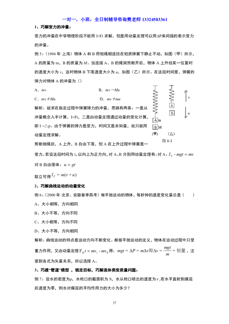 高考物理解题方法与技巧总结全归纳_高中三年全科资料_高中_高中知识点整理_物理