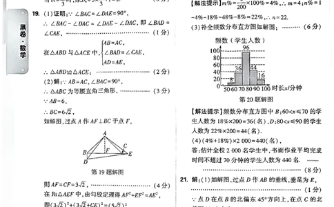 2026长沙万唯数学黑白卷答案_中考押题2026《中考押题》系列（9科全套实时更新中）_万唯2026版初中《万唯黑白卷》7科全套（长沙）_数学
