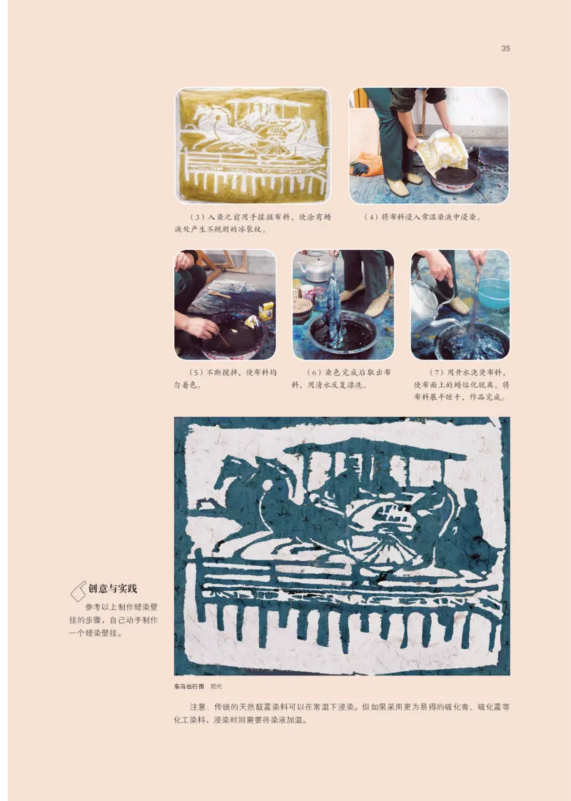 鲁美版选择性必修5工艺_高中三年全科资料_高中_高中电子教材_高中美术_鲁美版