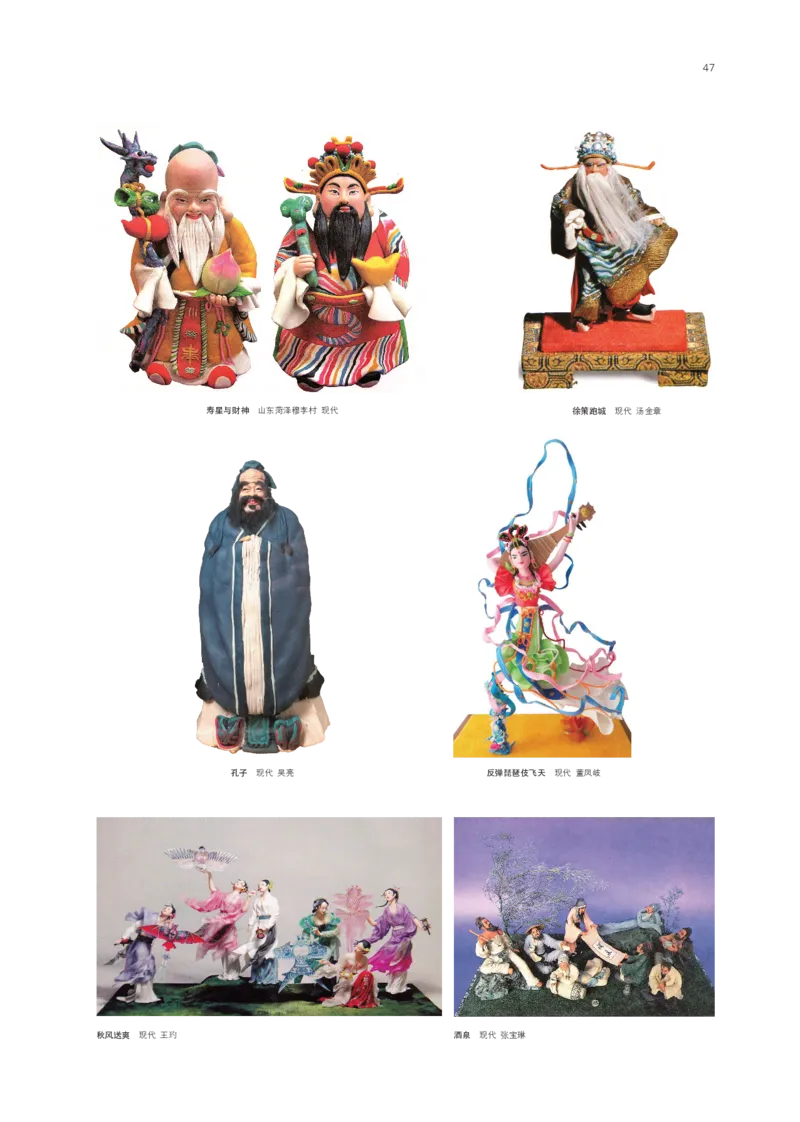鲁美版选择性必修5工艺_高中三年全科资料_高中_高中电子教材_高中美术_鲁美版