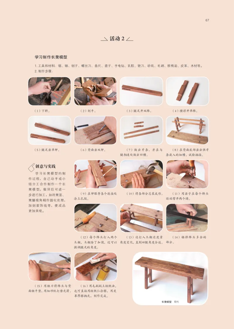 鲁美版选择性必修5工艺_高中三年全科资料_高中_高中电子教材_高中美术_鲁美版