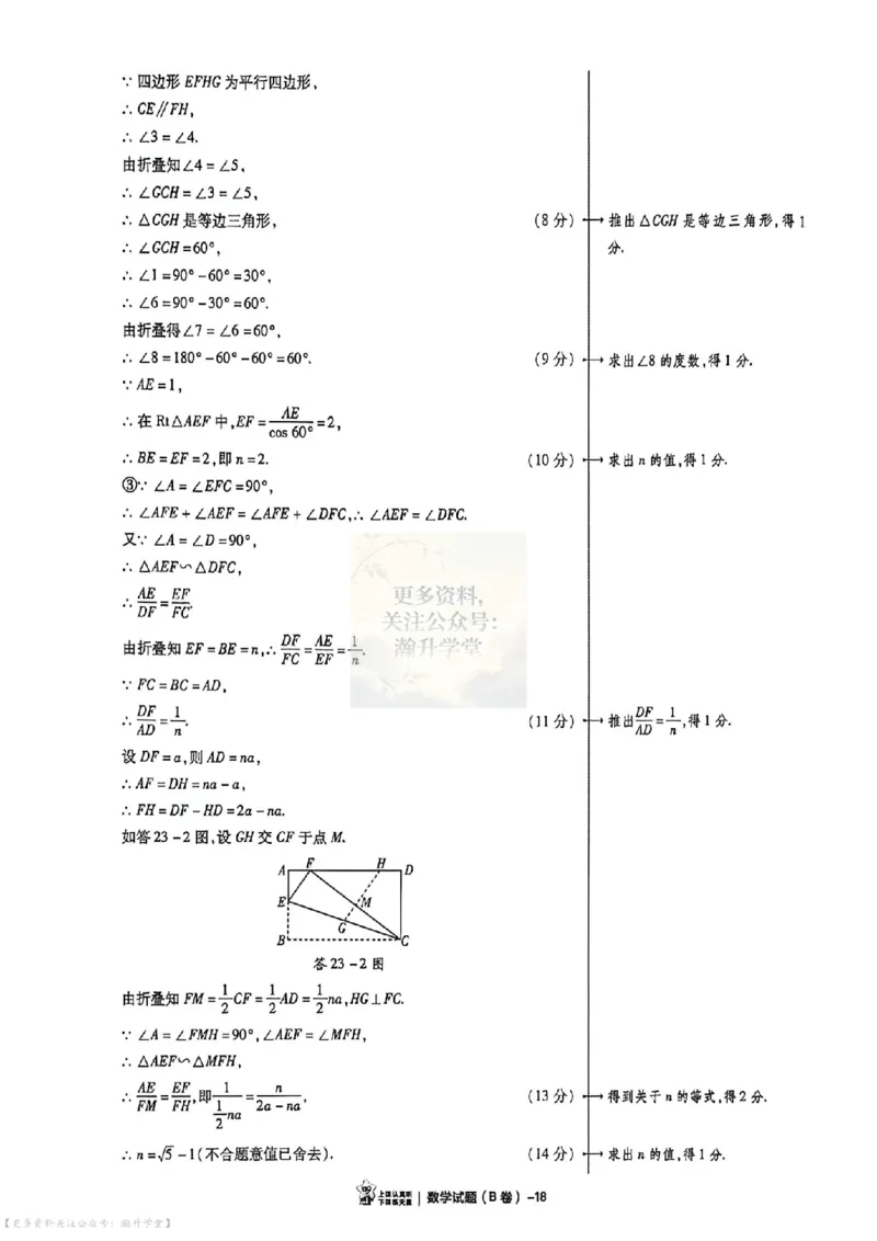 AB卷试题答案（7科合并）_中考押题2026《中考押题》系列（9科全套实时更新中）_2026版中考《天星中考临考预测卷》（7科全套）（广东版）