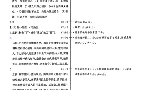 AB卷试题答案（7科合并）_中考押题2026《中考押题》系列（9科全套实时更新中）_2026版中考《天星中考临考预测卷》（7科全套）（广东版）