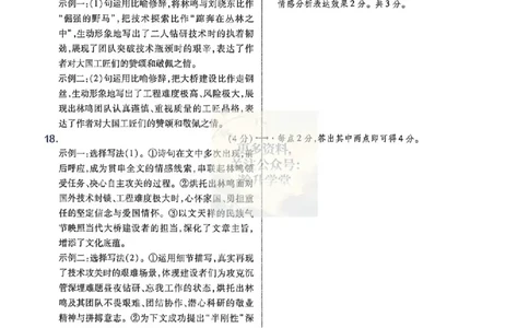 AB卷试题答案（7科合并）_中考押题2026《中考押题》系列（9科全套实时更新中）_2026版中考《天星中考临考预测卷》（7科全套）（广东版）