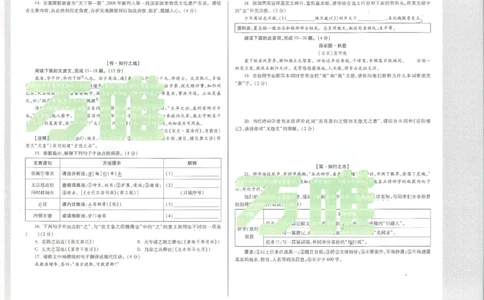 2026语文黑卷_中考押题2026《中考押题》系列（9科全套实时更新中）_万唯2026版初中《万唯黑白卷》7科全套（陕西）