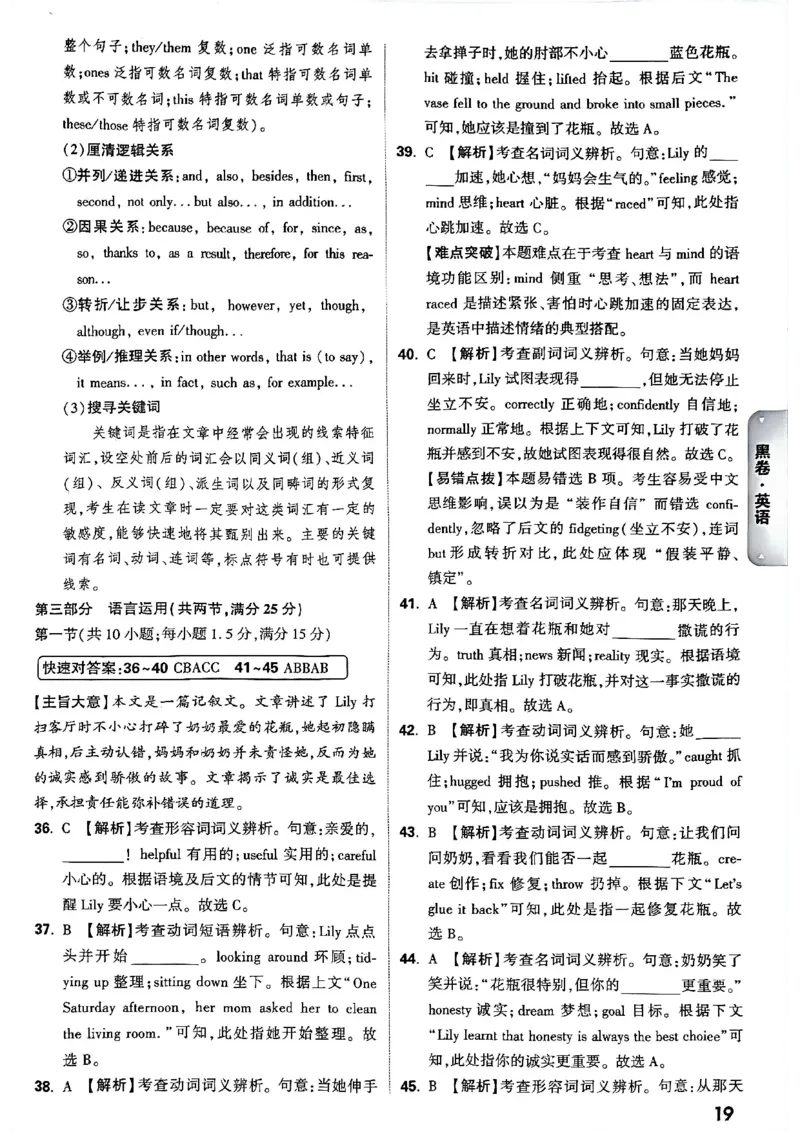 2026长沙万唯英语答案_中考押题2026《中考押题》系列（9科全套实时更新中）_万唯2026版初中《万唯黑白卷》7科全套（长沙）_英语