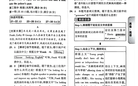 2026长沙万唯英语答案_中考押题2026《中考押题》系列（9科全套实时更新中）_万唯2026版初中《万唯黑白卷》7科全套（长沙）_英语